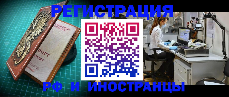 временная регистрация в квартире в Сальске