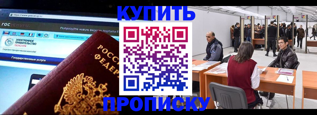 найти адрес прописки в Сальске