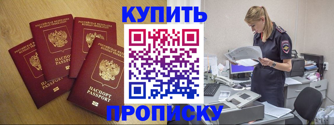 прописка для кредита в Сальске